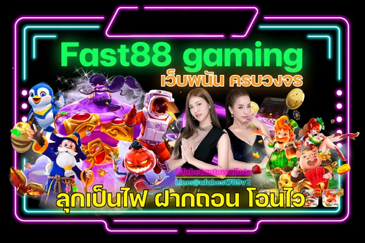 fast88