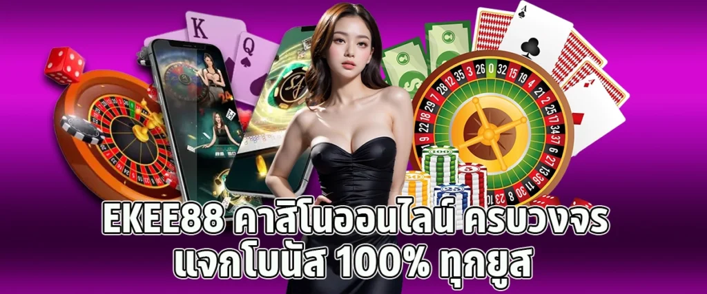 ekee88